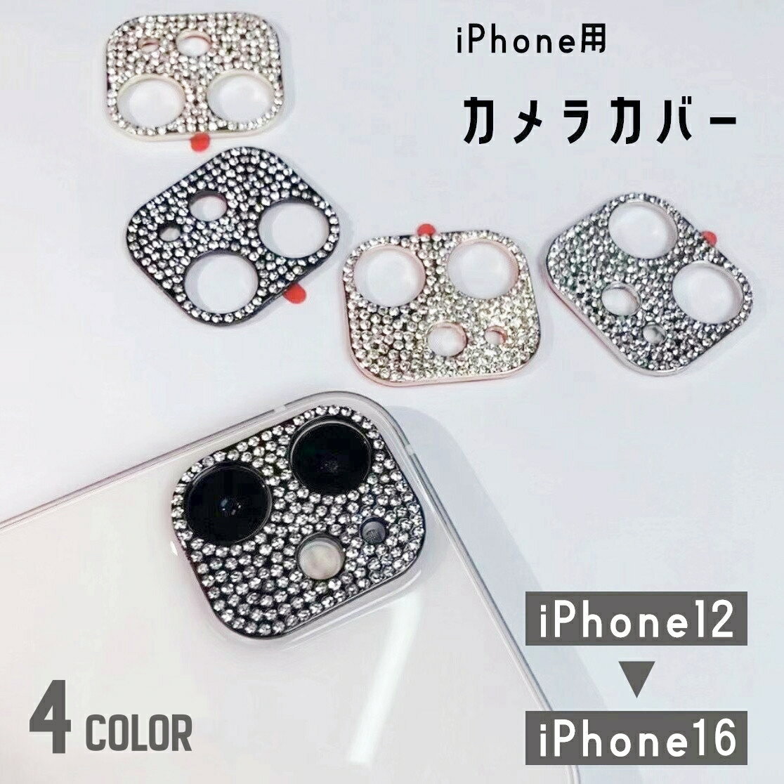 Free Shipping iPhone Camera Cover, Smartphone Cover, Lens Dirt Prevention, Fingerprint Protection, Glitter, Stylish and Cute iPhone Smartphone Accessory
