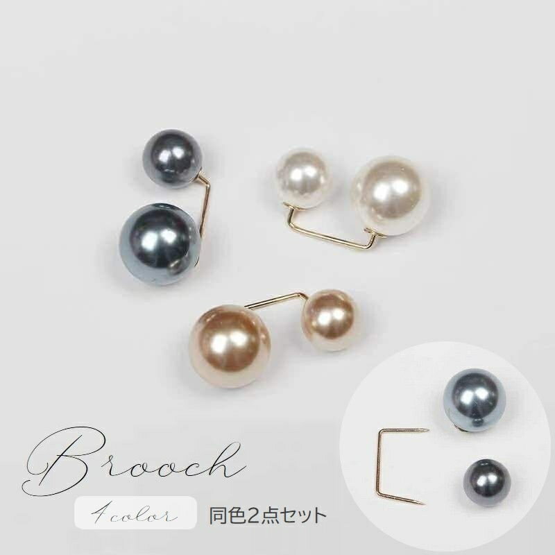 送料無料 ピンブローチ 2点セット レディース アクセサリー パール調 フェイクパール ストールピン ショールピン スカーフ留め おしゃれ 上品 きれいめ プレゼント ギフト 贈り物 女性用 婦人用