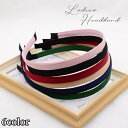 送料無料 カチューシャ レディース 女性用 ヘアアクセサリー スエード調 細め 無地 シンプル ヘアアレンジ 髪飾り デイリー 普段使い