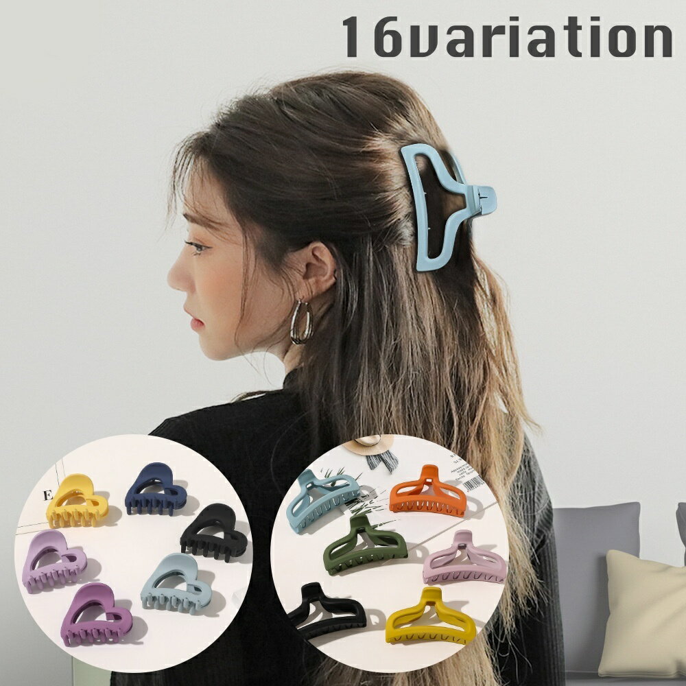 送料無料 ヘアクリップ バンスクリップ レディース 女性 ヘアアクセサリー 髪留め 髪飾り 単色 無地 シ..