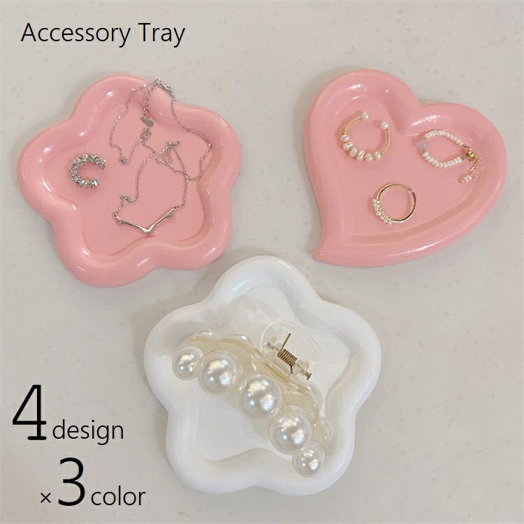 送料無料 アクセサリートレイ インテリアトレイ 小物入れ 受け皿 トレー アクセサリーケース アクセサ..