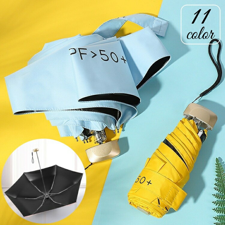 送料無料 折り畳み傘 折りたたみ傘 晴雨兼用 雨傘 日傘 ミニ傘 雨具 レディース メンズ ストラップ付き 紫外線対策 熱中症対策 UV対策 雨対策 ロゴ シンプル コンパクト 携帯 持ち運び おしゃれ かっこいい スタイリッシュ ユニセックス 男女兼用 カラバリ豊富