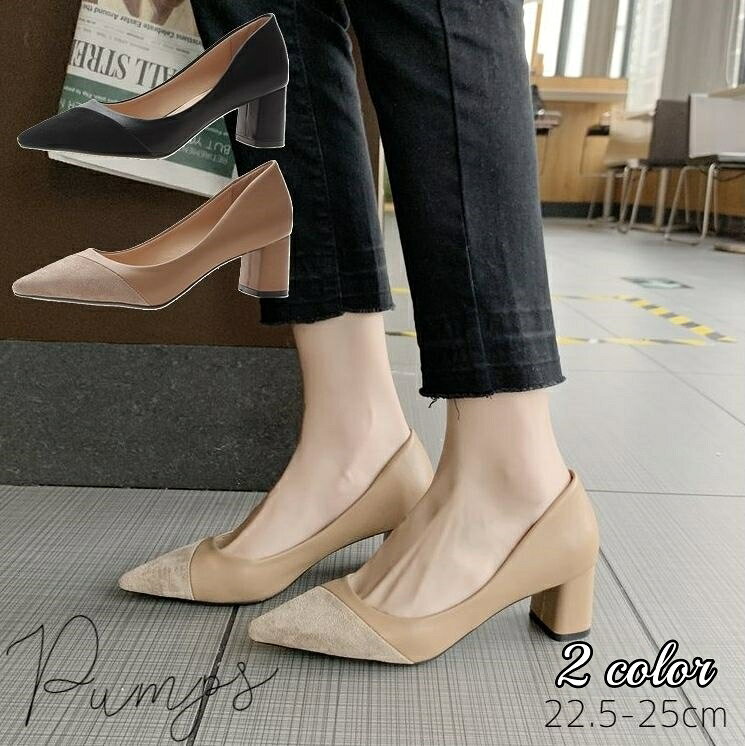 送料無料 パンプス レディース 靴 女性 大人 チャンキーヒール ポインテッドトゥ 太めヒール レザー調 歩きやすい 無地 シンプル OL カジュアル おしゃれ 通勤 会社 上品 エレガント 入学式 卒業式 入園式 卒園式 婦人 異素材 5.5cmヒール ハイヒール ブラック 黒 ピンク