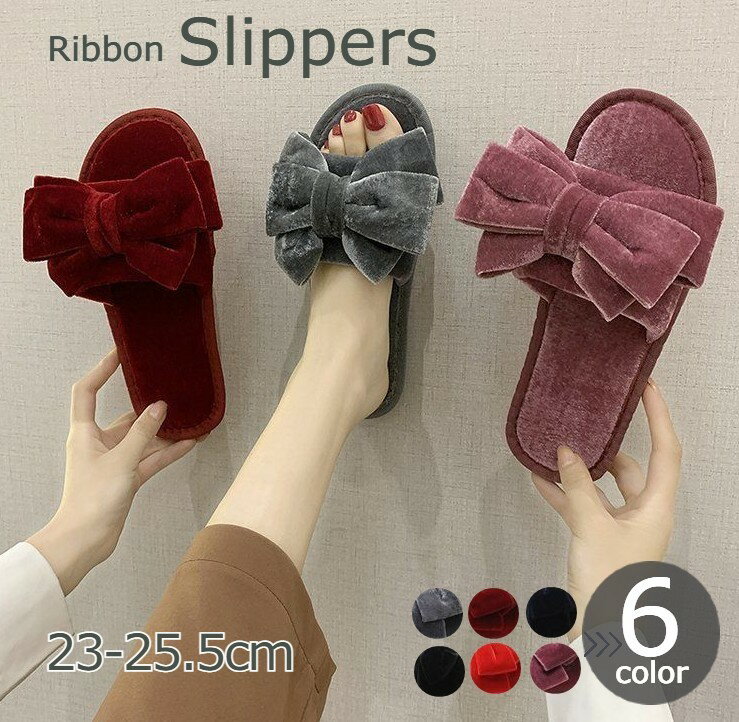 送料無料 スリッパ ルームシューズ サンダル レディース 女性 オープントゥ フラット リボン ベロア調 ..