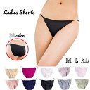 送料無料 ふんどしショーツ レディース 女性 紐パン ショーツ ふんどし型パンツ 無地 単色 シンプル ベーシック パンティー インナー 下着 婦人 サイドスト...