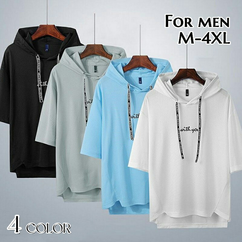 送料無料 パーカー プルオーバー メンズ 紳士 男性 フード付き 半袖 ロゴ刺繍 カジュアル 単色 おしゃれ かっこいい デイリー スポーティー 普段使い オフの日 大きいサイズ