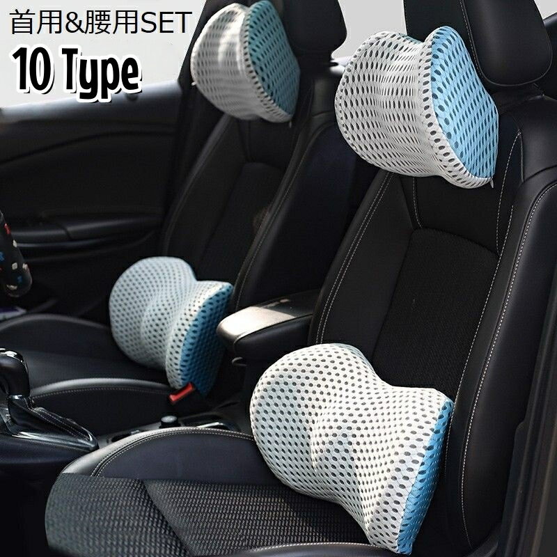 送料無料 シートクッション ネックパッド 腰枕 首枕 車用 車載 2点セット ネックピロー 旅行 運転 低反発 ランバーサポート ヘッドレスト ドライブ 長時間 腰当て 首当て カーシート 助手席 運転席 オフィス 椅子 通気性 取り付け簡単 ファスナー メッシュカバー スエード調