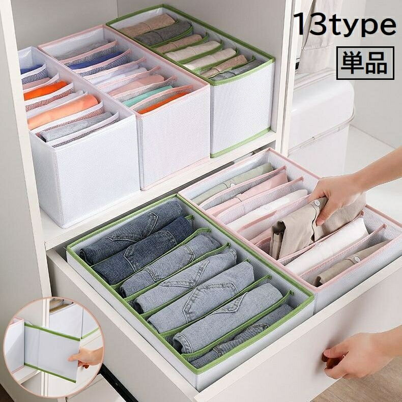 送料無料 収納ボックス 収納ケース 衣類収納具 仕切り 折りたたみ 折り畳み 引き出し 省スペース  ...