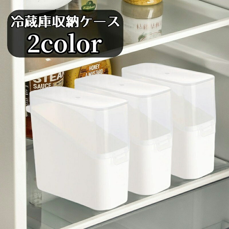 送料無料 冷蔵庫収納ケース 保存容器 小袋収納 小分け収納ケース 調味料ケース 収納ポケット 冷蔵庫ド..