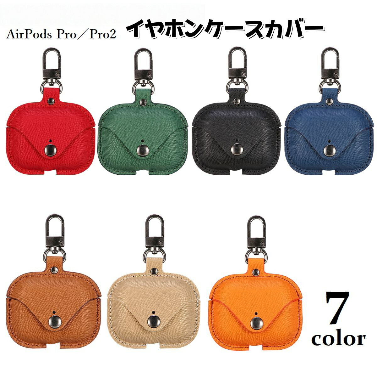 送料無料 イヤホンケースカバー AirPodsPro2 第1世代 第2世代 エアーポッズプロ レザー調 保護ケース ..