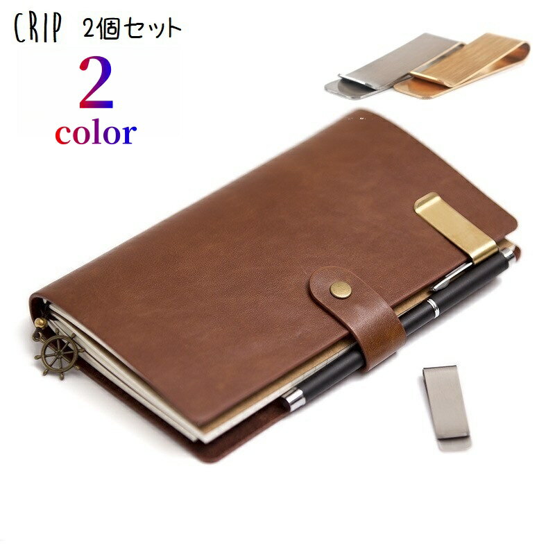 送料無料 クリップ 2個セット ブックマーク ブックマーカー 手帳 本 単色 無地 しおり シンプル おしゃれ 華奢 小さめ きれいめ ギフト プレゼント プリ...