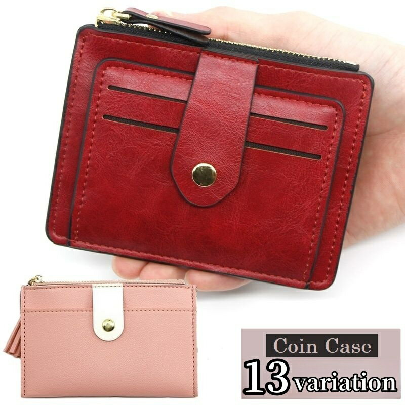 送料無料 コインケース 小銭入れ ミニ財布 フラグメントケース レディース メンズ ユニセックス 男女兼用 フェイクレザー 薄型 スリム コンパクト シンプル かわいい おしゃれ カードケース ウォレット 定期入れ パスケース ICカード 女性用 男性用