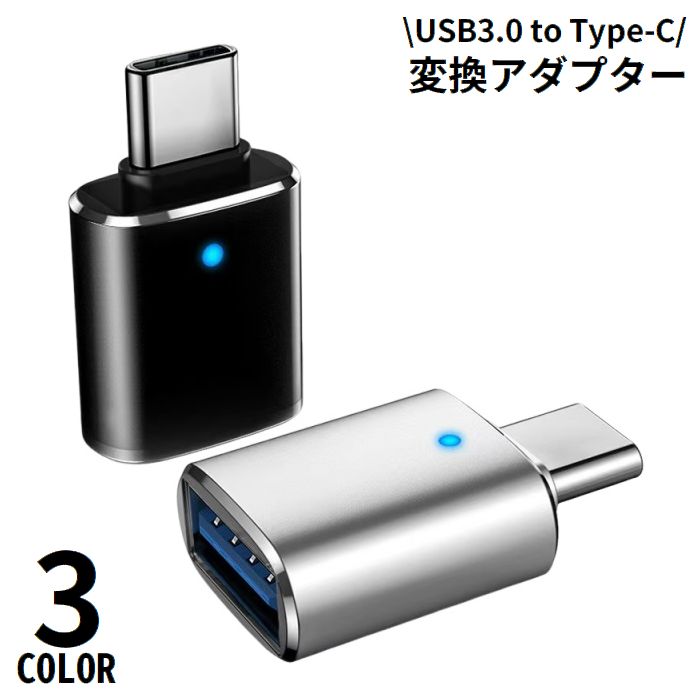 Plus Nao㤨̵ Ѵץ USB3.0 USB-A ᥹ to USB-C Type-C  OTG  ®ǡž  ӡפβǤʤ270ߤˤʤޤ