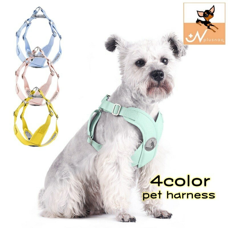 送料無料 ハーネス 単品 胴輪 ペット用 犬 ドッグ 猫 キャット 動物 小型犬 中型犬 おしゃれ かわいい ..
