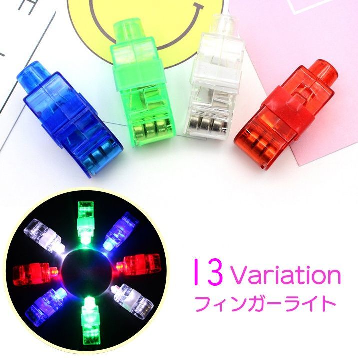 送料無料 フィンガーライト ペンライト 指用 指ライト LED 光る イベント用品 パーティーグッズ お祭り 指輪 大人用 ボタン電池 スイッチ 明るい カラフル