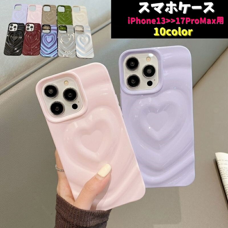 무료 배송 스마트 폰 케이스 스마트 폰 커버 iPhone 용 케이스 iPhone 용 커버 상처 방지 얼룩 방지 하트 웨이브 세련된 멋진 스마트 폰 케이스