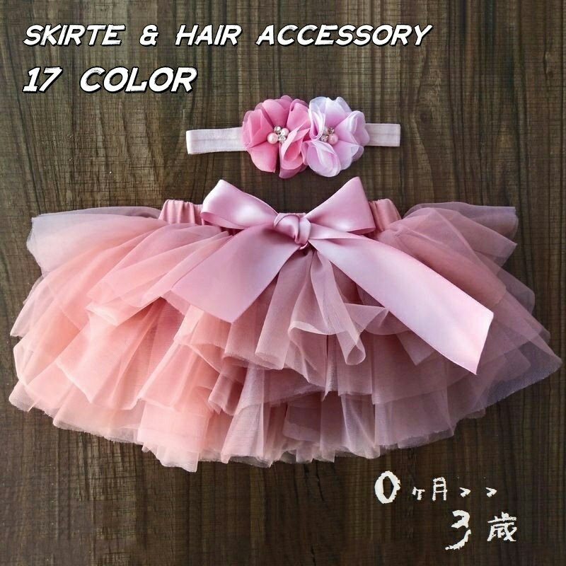送料無料 スカート チュチュスカート 子供服 ベビー キッズ 赤ちゃん 女の子 新生児 ヘアバンド パニエ..