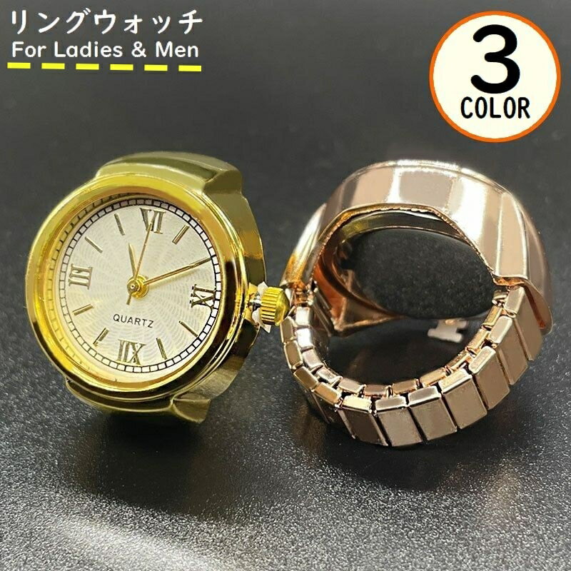 送料無料 リングウォッチ 指輪時計 フィンガーウォッチ レディース メンズ アクセサリー ステンレス ア..