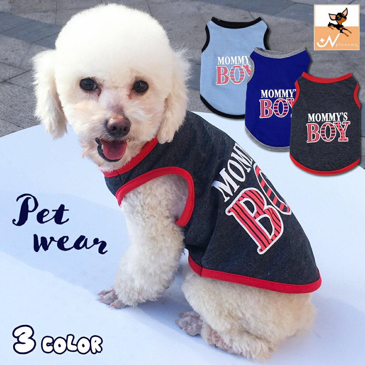 送料無料 ペットウェア タンクトップ 犬 小型犬 猫 ドッグウェア キャットウェア ノースリーブ 袖なし ..