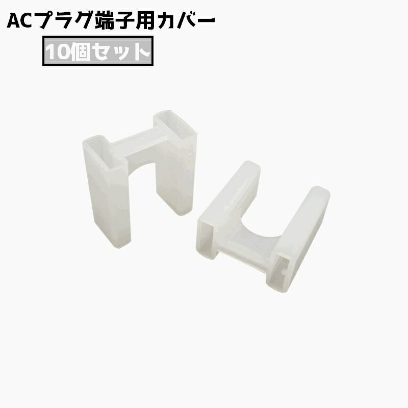 Plus Nao㤨̵ ץ饰С ACץ饰С 10ĥå ץ饰å üС 󥻥 С å ݸС  ݴ  ιԡפβǤʤ220ߤˤʤޤ