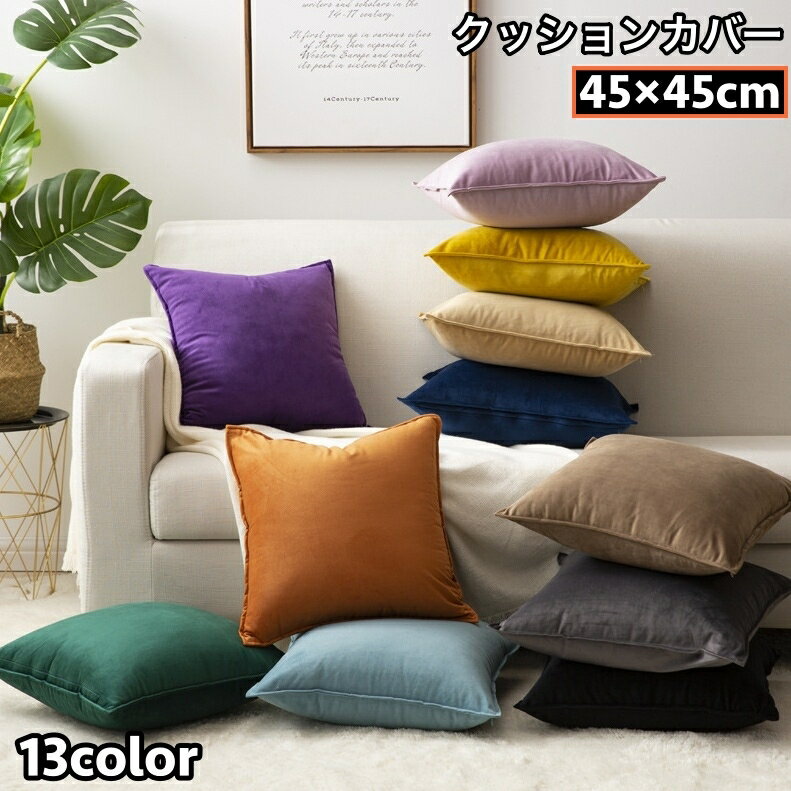 ����̵�� ���å���󥫥С� ���å�����ѥ��С� 45��45cm ���С��Τ� ���������� �ͳѷ� ������ �̲��� ̵�� ����ץ� ñ�� ������� ���� �����ؤ� ...