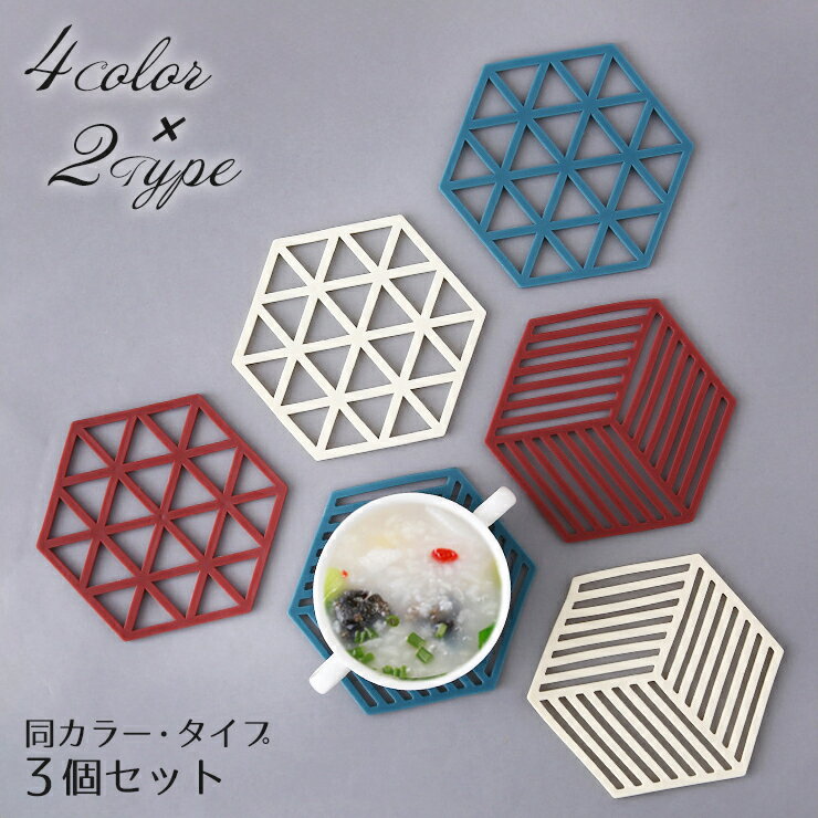 送料無料 コースター 3個セット コップ敷き コップ置き お皿置き グラス キッチン用品 インテリア雑貨 シリコン 柔らか 洗える 水洗い おしゃれ かわいい