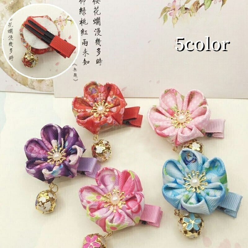送料無料 ヘアクリップ キッズ レディース ヘアアクセサリー 髪留め 花 フラワー 和風 着物 浴衣 和装 ..