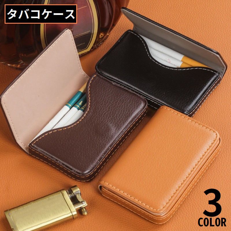 送料無料 シガレットケース タバコケース タバコ入れ 8本収納 マグネット開閉式 PUレザー 軽量 プレゼント ギフト 父の日 おしゃれ