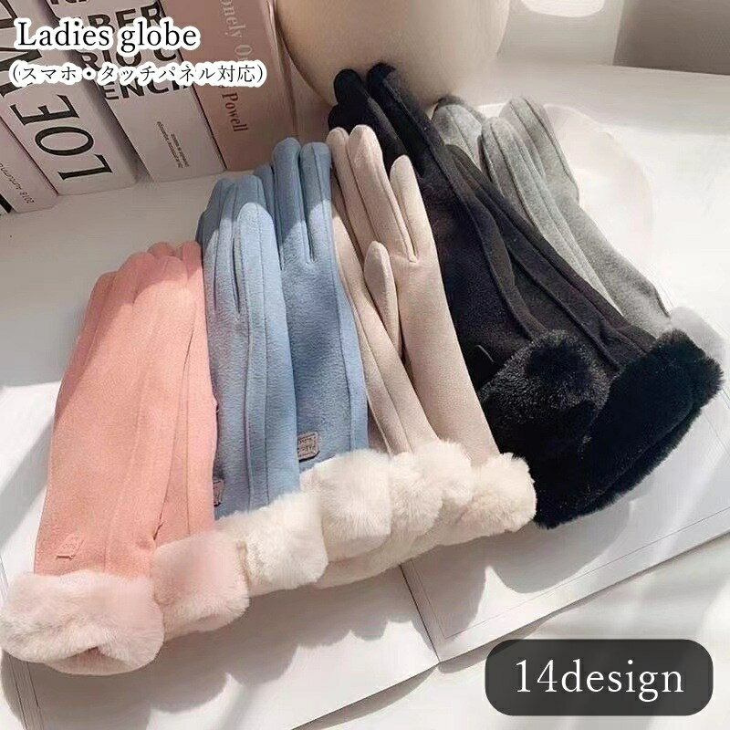 送料無料 手袋 グローブ レディース 女性 ファッション雑貨 防寒具 五本指 スマホ対応 タッチパネル対..