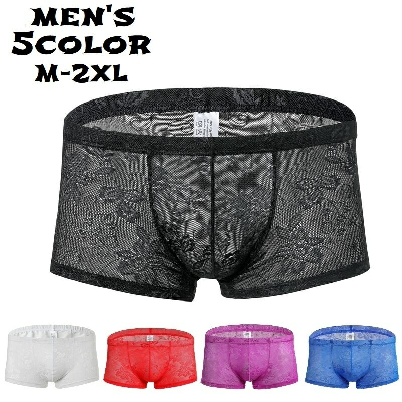 送料無料 ボクサーパンツ ボクサーブリーフ メンズ 男性 ショーツ インナー 下着 ローライズ 前閉じ 総..