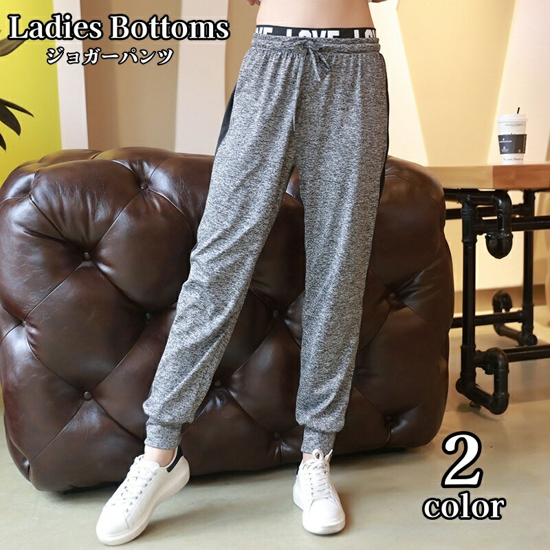 送料無料 ロングパンツ ジョガーパンツ レディース 婦人服 女性用 ボ...(4.0)