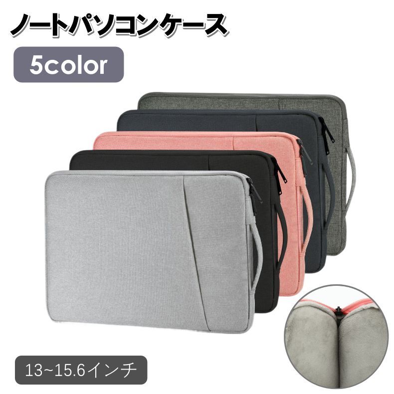 送料無料 ノートパソコンケース ノートPCバッグ 保護ケース カバー ...(2.0)