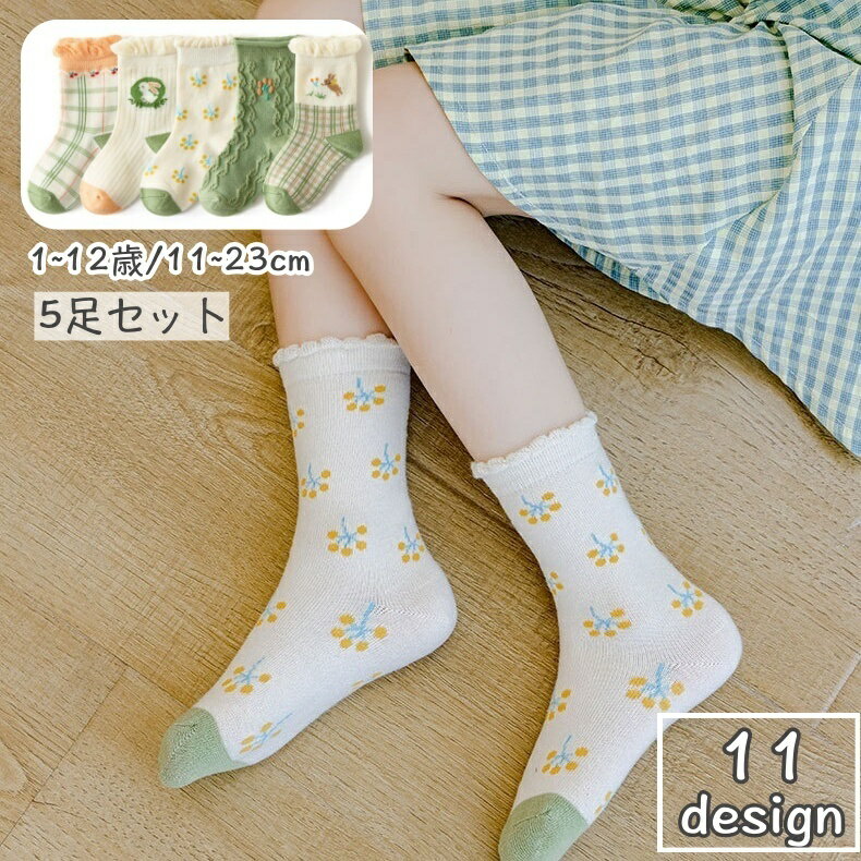 送料無料 靴下 クルーソックス 5足セット キッズ ベビー 子供用 女の子 ガールズ くつ下 フリル リボン..