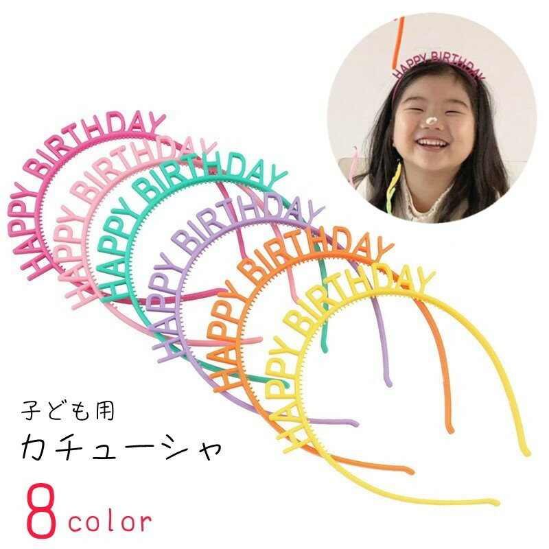 Plus Nao㤨̵ 塼 å Ҥɤ Ҷ λ ˤλ إ꡼ ٥ѻ ѡƥå  Сǡ ϥåԡСǡ HAPPYBIRTHDAY դ  Ѹ ѻ ԥ ֥롼  ץ ݥå 襤 塼ȡפβǤʤ180ߤˤʤޤ