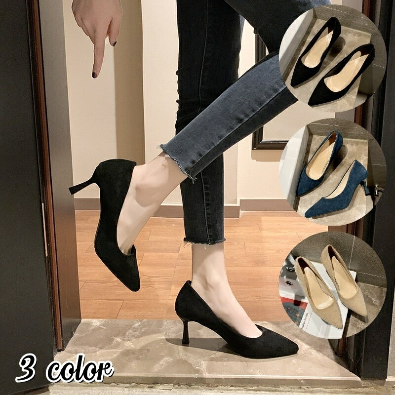 送料無料 パンプス ポインテッドトゥ ピンヒール ローヒール レディース 女性用 靴 シューズ フォーマル スエード調 シンプル 無地 単色 お洒落 普段使い お出かけ オフィス 通勤スタイル OL ベーシック 定番 ソリッドカラー 婦人用