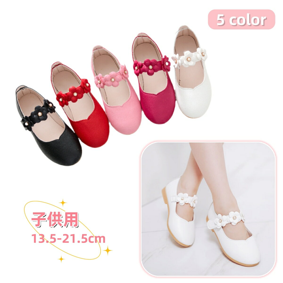 送料無料 フォーマルシューズ キッズ 子供用 女の子 ベビー 靴 パンプス レザー調 ストラップ お花 フ..