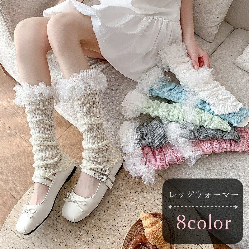 送料無料 レッグウォーマー レディース 女性 ファッション雑貨 レッグウェア ルーズソックス風 裾フリ..