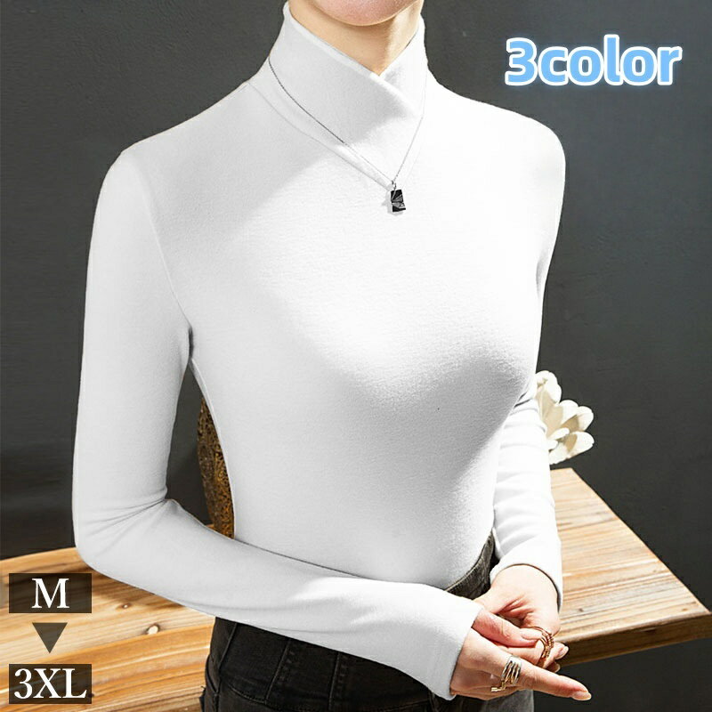 送料無料 カットソー レディース 女性用 トップス ハイネック 長袖 無地 単色 シンプル タイト 大きいサイズ プルオーバー おしゃれ