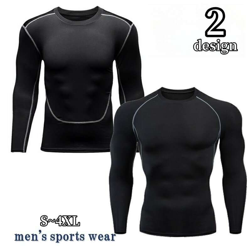 送料無料 スポーツウェア スポーツインナー 長袖 トップス 裏起毛 裏ボア 大きいサイズ ラウンドネック メンズ 男性 シンプル おしゃれ 保温 スポーティー ジョギング ジム トレーニング ロングスリーブ フィット