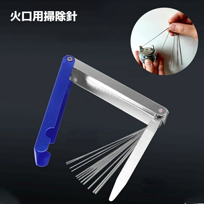 送料無料 掃除針 火口用 溶接工具 ガス 掃除用 ヤスリ付き コンパクト 折り畳み 収納 携帯