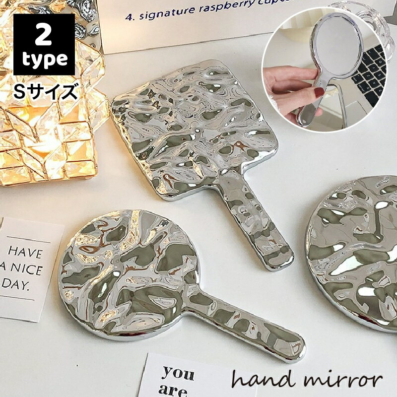 送料無料 手鏡 ハンドミラー スクエア ラウンド 角形 丸型 凸凹 エンボス 波模様 コンパクト 持ち手 手持ち メイクアップ 化粧直し 身だしなみ 持ち歩き おしゃれ