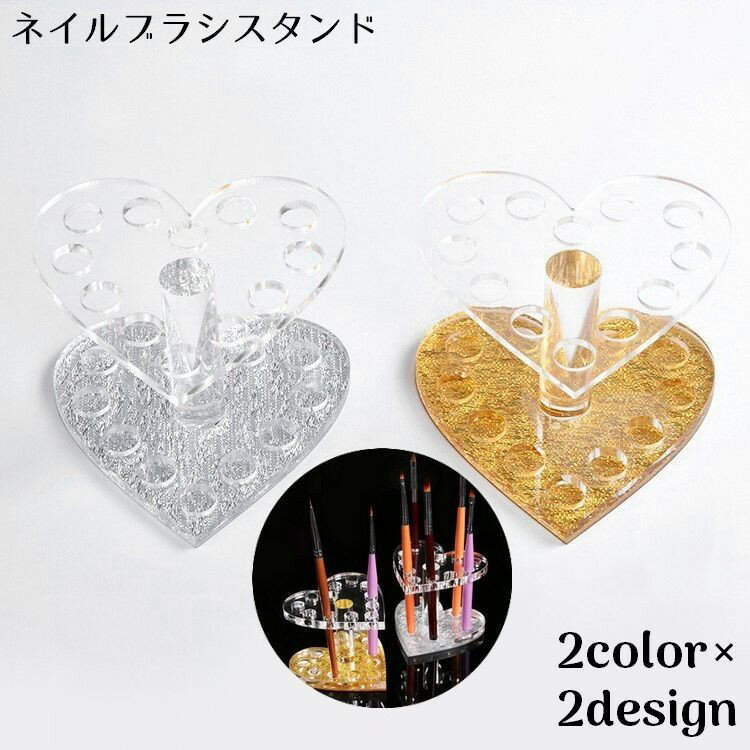 送料無料 ネイルブラシホルダー メイクブラシスタンド ペン立て アクリル製 ディスプレイ ネイルアート..