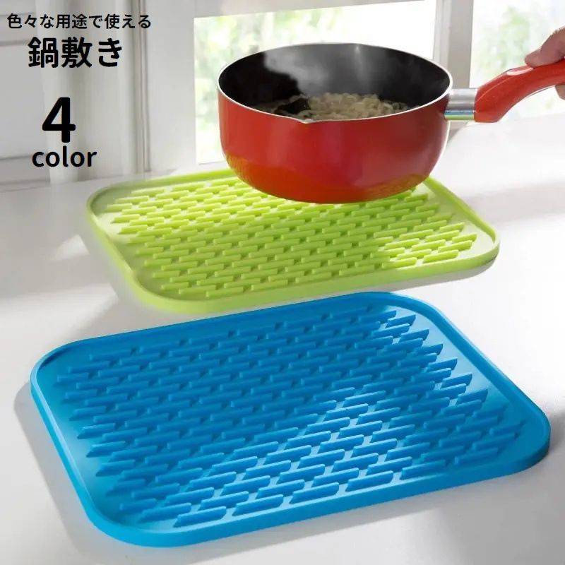 送料無料 鍋敷き 鍋置き シリコン製 キッチン雑貨 鍋つかみ 滑り止めマット 柔らかい 四角形 スクエア..