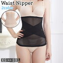 送料無料 ウエストニッパー レディース 女性 婦人 大きいサイズ ボディシェイパー コルセット 腹巻 インナー 補正下着 黒 ベージュ 透け感 シースルー シン...