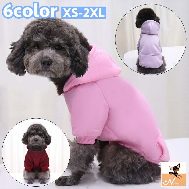 送料無料 ペットウェア パーカー プルオーバー 犬服 猫服 洋服 ドッグウェア キャットウェア ポケット ..