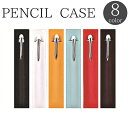 送料無料 ペンケース 1本用 一本用 ペン差し ペンホルダー ペン入れ ペンカバー 長方形 筆記具 持ち運び コンパクト レザー調 フェイクレザー ビジネス プ...