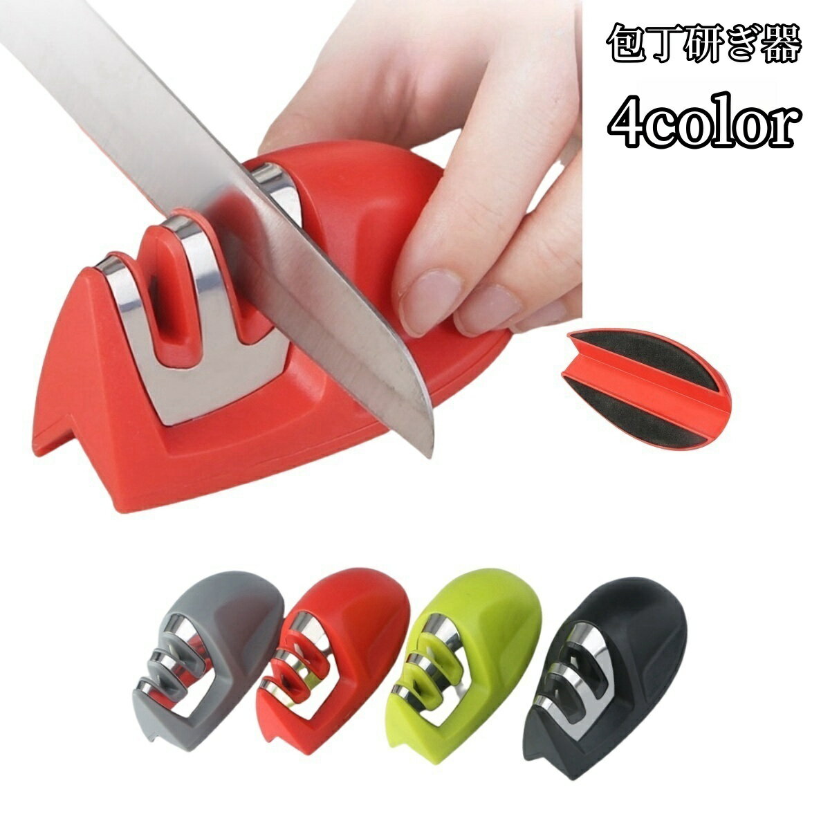 送料無料 包丁研ぎ器 包丁研ぎ シャープナー 包丁シャープナー 手動 包丁 ナイフ 研ぐ 便利 使いやすい シンプル 簡単 コンパクト 砥石 研磨 2段階