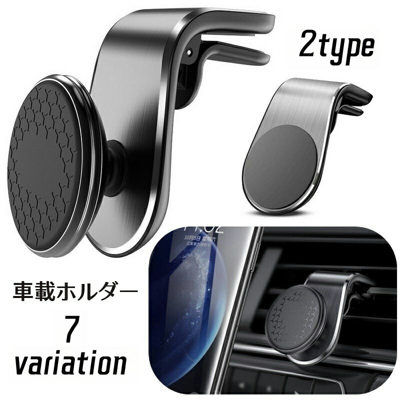 送料無料 車載ホルダー スマホホルダー 携帯ホルダー スマホスタンド マグネット式 360度回転 カー用品..