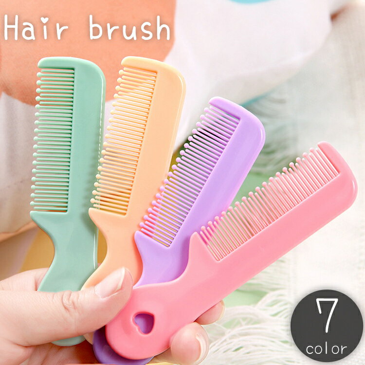 送料無料 くし ヘアブラシ ヘアーブラシ コーム 櫛 ハート キッズ 子供用 男の子 女の子 ブラッシング ..