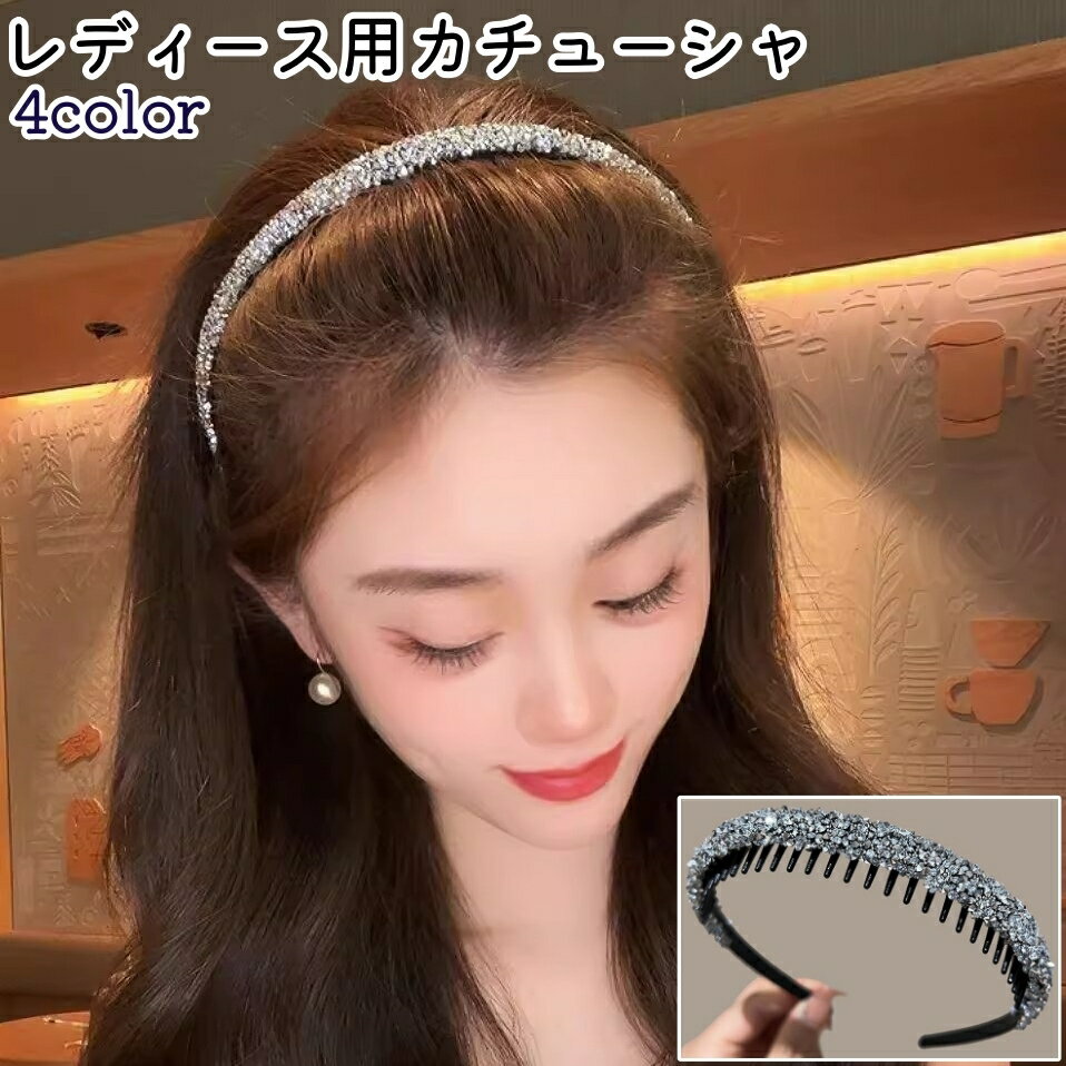 楽天市場】ラインストーン（カチューシャ｜ヘアアクセサリー